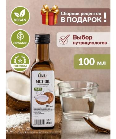 ATMAN Oil MST. MCT OIL. Coconut oil 100 ml