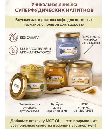 ATMAN Oil MST. MCT OIL. Coconut oil 100 ml - Buy Online on GoSupps.com