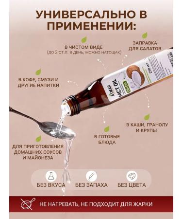 ATMAN Oil MST. MCT OIL. Coconut oil 100 ml - Buy Online on GoSupps.com