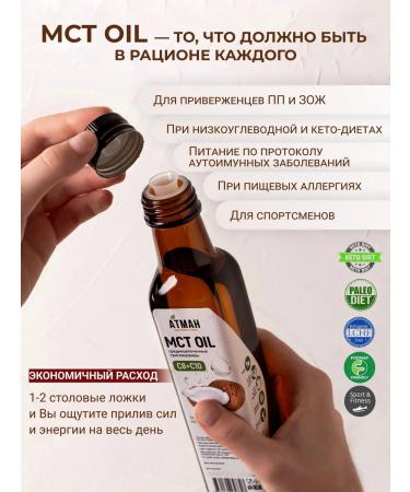 ATMAN Oil MST. MCT OIL. Coconut oil 100 ml - Buy Online on GoSupps.com