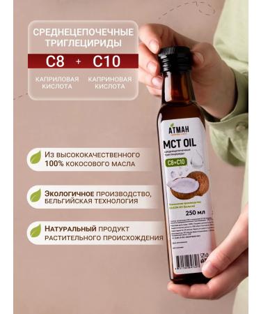 ATMAN Oil MST. MCT OIL. Coconut oil 100 ml - Buy Online on GoSupps.com