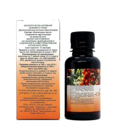 AVEO Sea buckthorn oil "Siberian" 4 pcs - Buy Online on GoSupps.com