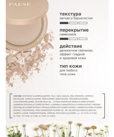 Paese Professional face powder matting with radiance - Buy Online on GoSupps.com