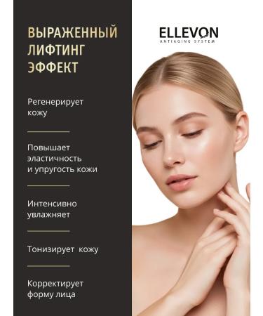 ELLEVON Carboxitherapy set with chlorella 5 procedures - Buy Online on GoSupps.com