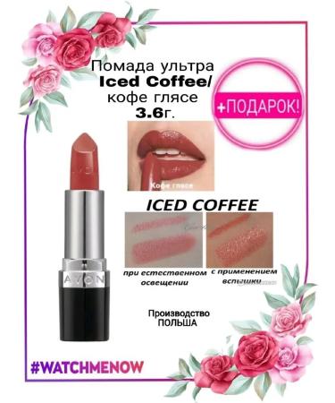 lipstick ICED COFFEE AVON