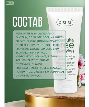 Ziaja Peeling for the skin of Manuka Tree - Buy Online on GoSupps.com