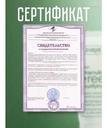 Ziaja Peeling for the skin of Manuka Tree - Buy Online on GoSupps.com