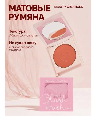 Beauty Creations Father blossom for contouring the face of the Beauty Creation