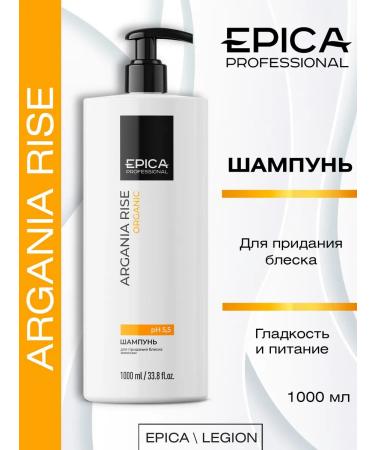 EPICA Argania Rise shampoo to give a shine 1000 ml