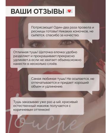 RELOUIS Brown mascara Touche volume and lengthening - Buy Online on GoSupps.com