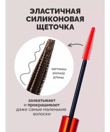 RELOUIS Brown mascara Touche volume and lengthening - Buy Online on GoSupps.com