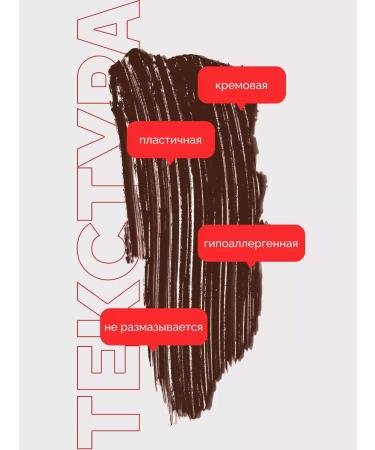 RELOUIS Brown mascara Touche volume and lengthening - Buy Online on GoSupps.com