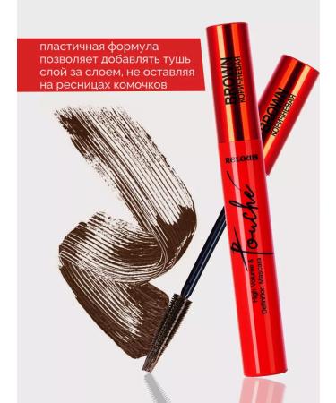 RELOUIS Brown mascara Touche volume and lengthening - Buy Online on GoSupps.com