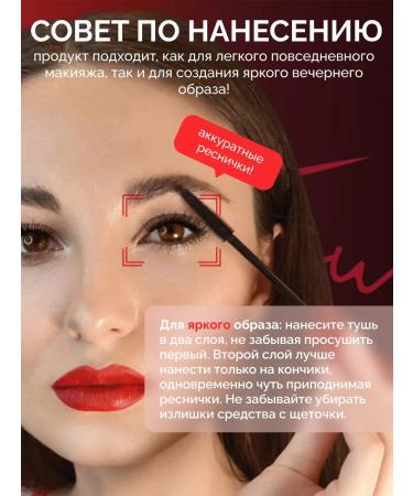 RELOUIS Brown mascara Touche volume and lengthening - Buy Online on GoSupps.com