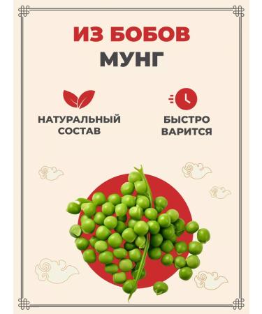 Midori Funchose noodles Chinese legumes 200 g - Buy Online on GoSupps.com