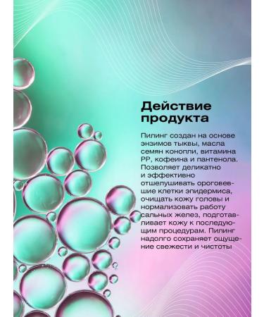 EPICA Hemp Therapy Organic - Piling for the scalp 150 ml - Buy Online on GoSupps.com