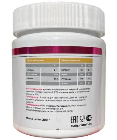 CULT Sport Nutrition Excessive amino acids Cult BCAA 2 1 1 5000 Powder 200 g - Buy Online on GoSupps.com