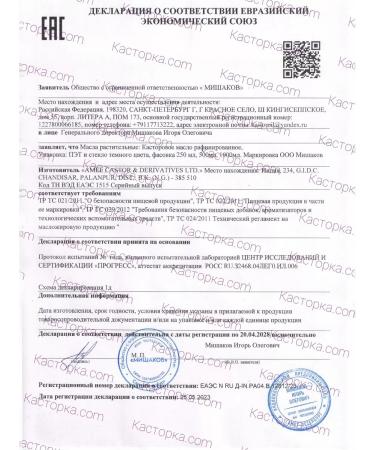 Castorkacom Castor oil food India glass bottle 1l - Buy Online on GoSupps.com