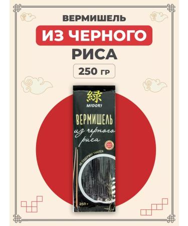 Midori Lapsha Chinese from black rice 250 g