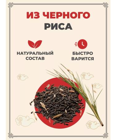 Midori Lapsha Chinese from black rice 250 g - Buy Online on GoSupps.com