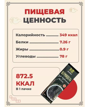 Midori Lapsha Chinese from black rice 250 g - Buy Online on GoSupps.com