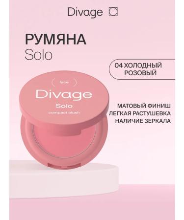 DIVAGE Face blush compact Solo tone 04 - Buy Online on GoSupps.com