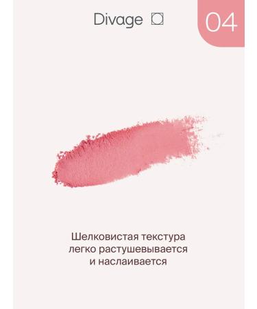 DIVAGE Face blush compact Solo tone 04 - Buy Online on GoSupps.com