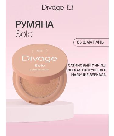 DIVAGE Face blush Satin compact Solo tone 05