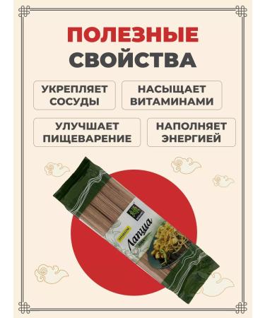 Midori Buckwheat noodles 300 g - Buy Online on GoSupps.com