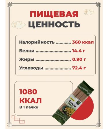 Midori Buckwheat noodles 300 g - Buy Online on GoSupps.com