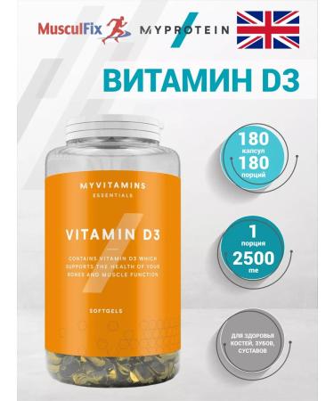 Myprotein Vitamin D3 2500IU (180 caps.)