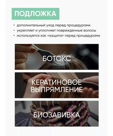 Buzique Hair mask Professional substrate for keratin 400 ml - Buy Online on GoSupps.com