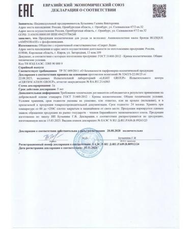 Buzique Hair mask Professional substrate for keratin 400 ml - Buy Online on GoSupps.com