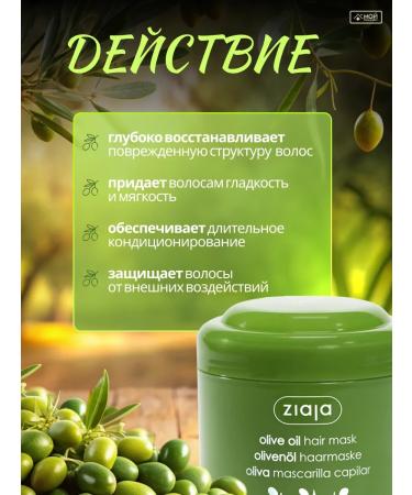 Ziaja Hair mask moisturizing reducing - Buy Online on GoSupps.com