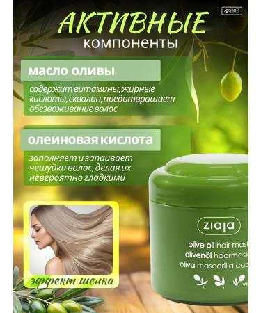 Ziaja Hair mask moisturizing reducing - Buy Online on GoSupps.com