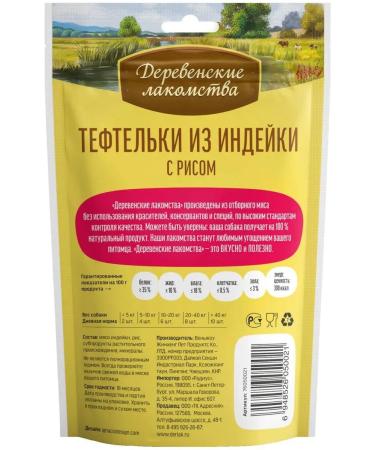 Country delicacies Differents for adult dogs from turkey with rice - Buy Online on GoSupps.com
