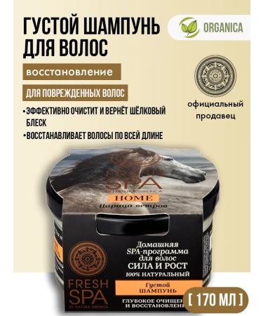 Natura Siberica Thick hair shampoo restoring 170 ml
