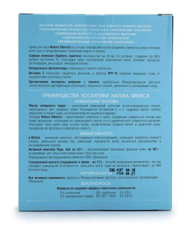 Natura Siberica Face cream moisturizing the matting sunscreen SPF 15 - Buy Online on GoSupps.com