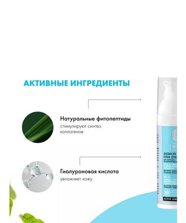 Natura Siberica Face cream moisturizing the matting sunscreen SPF 15 - Buy Online on GoSupps.com