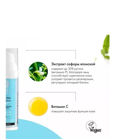 Natura Siberica Face cream moisturizing the matting sunscreen SPF 15 - Buy Online on GoSupps.com