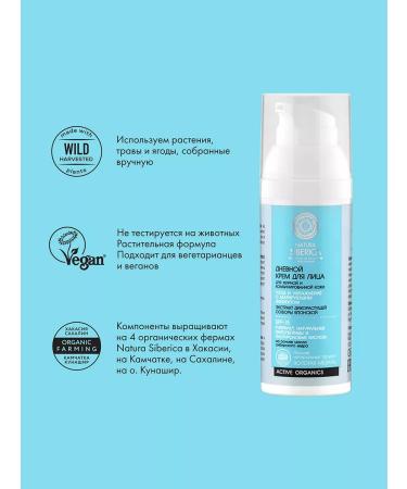 Natura Siberica Face cream moisturizing the matting sunscreen SPF 15 - Buy Online on GoSupps.com