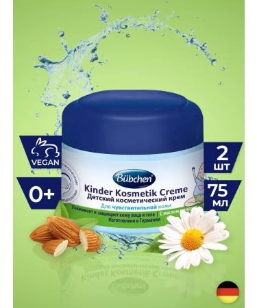 Bubchen Children's cosmetic cream 75 ml-2pcs