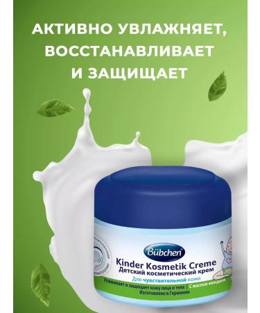 Bubchen Children's cosmetic cream 75 ml-2pcs - Buy Online on GoSupps.com