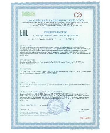 Bubchen Children's cosmetic cream 75 ml-2pcs - Buy Online on GoSupps.com