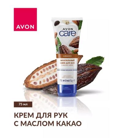 AVON Hand cream with cocoa oil power 75 ml