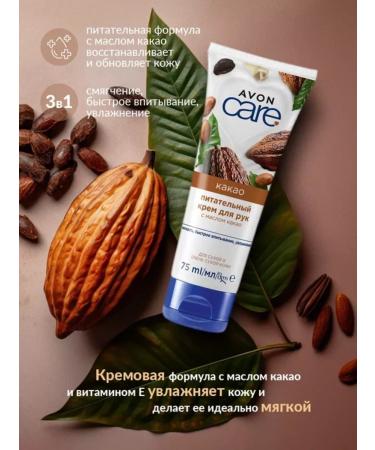 AVON Hand cream with cocoa oil power 75 ml - Buy Online on GoSupps.com