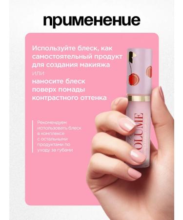 VIVIENNE SABO Lip gloss Le Grand Volume tone 03 pale pink - Buy Online on GoSupps.com