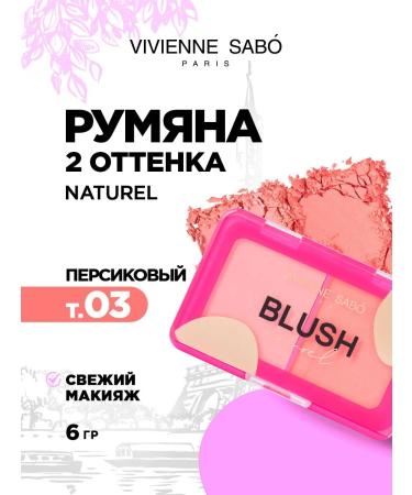 VIVIENNE SABO Face blush dry double Naturel tone 03 peach