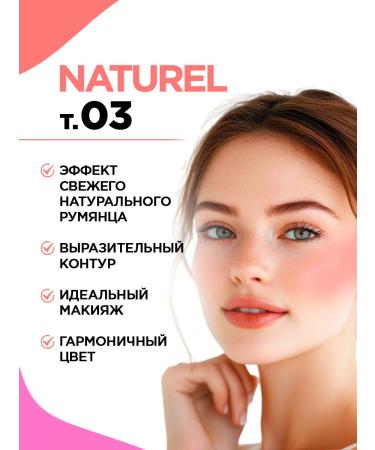 VIVIENNE SABO Face blush dry double Naturel tone 03 peach - Buy Online on GoSupps.com