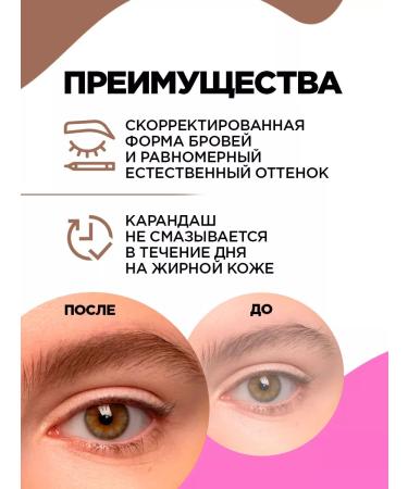 VIVIENNE SABO Eyebrow pencil brown automatic tone 02 - Buy Online on GoSupps.com